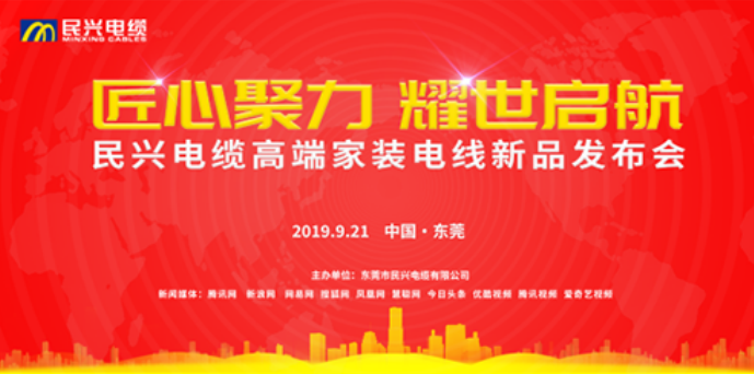 家装行业黑科技！尊龙凯时电缆最新发布两款高端家装电线！